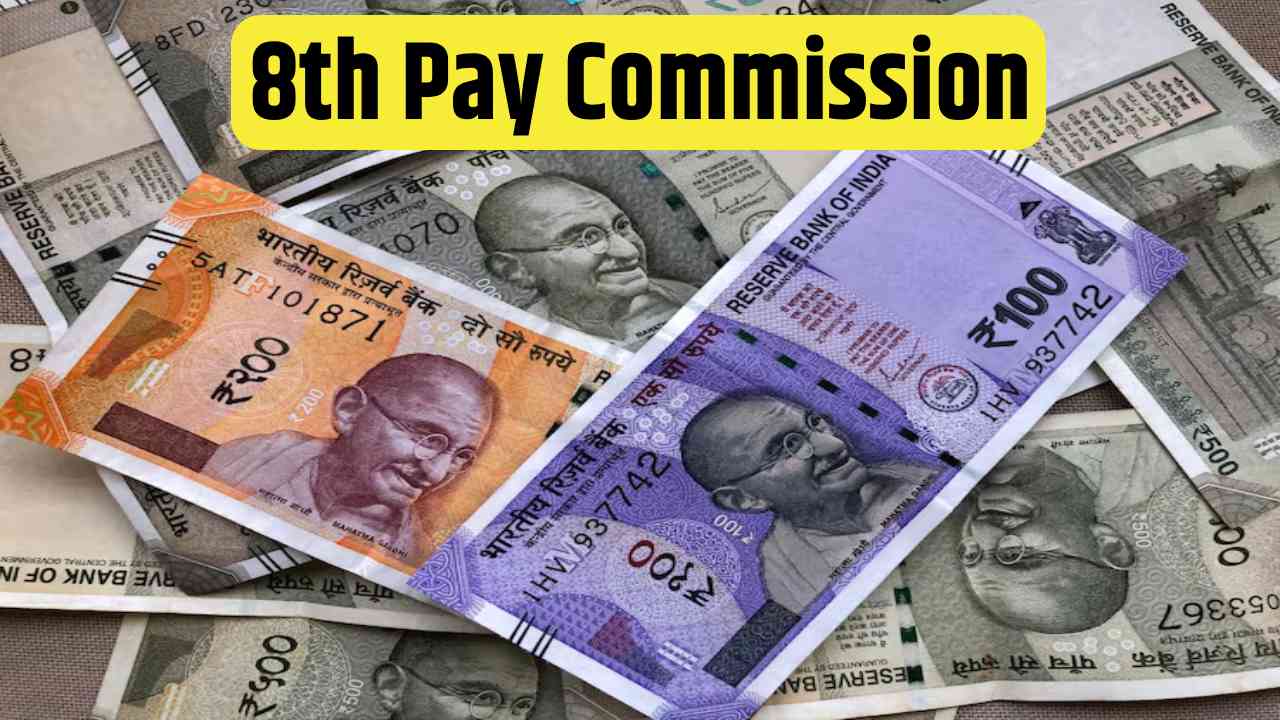 8th pay commission salary hike calculation