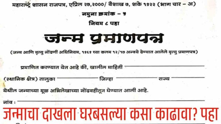 Birth Certificate Apply Online