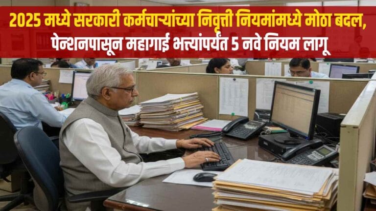 Central Government Employees