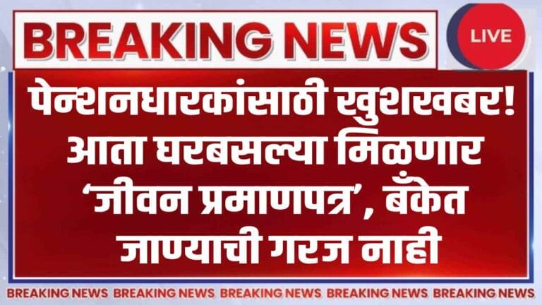 Digital Life Certificate