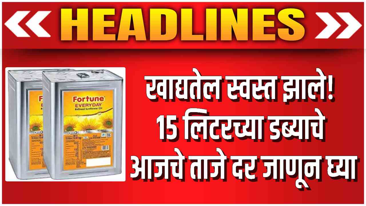 Edible Oil Prices