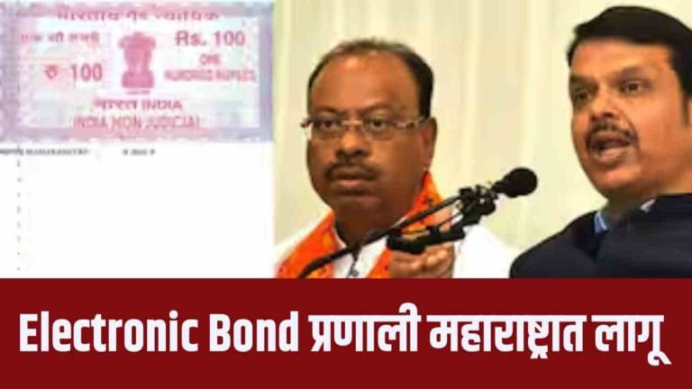 Electronic Bond In Maharashtra