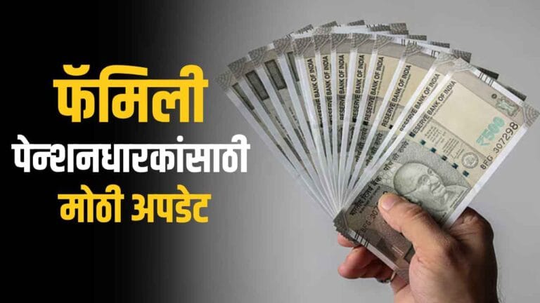 Enhanced Family Pension