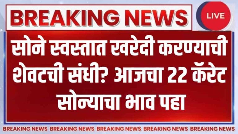 Gold Price Today 30 october 2025