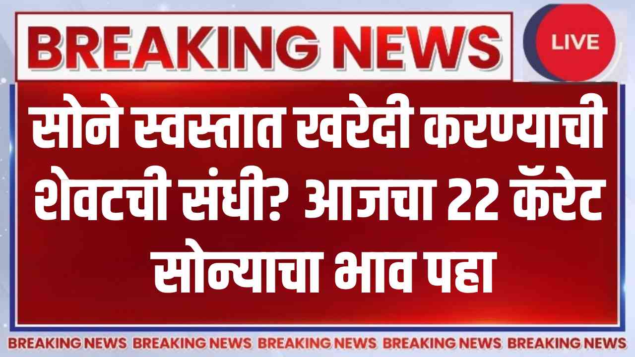 Gold Price Today 30 october 2025