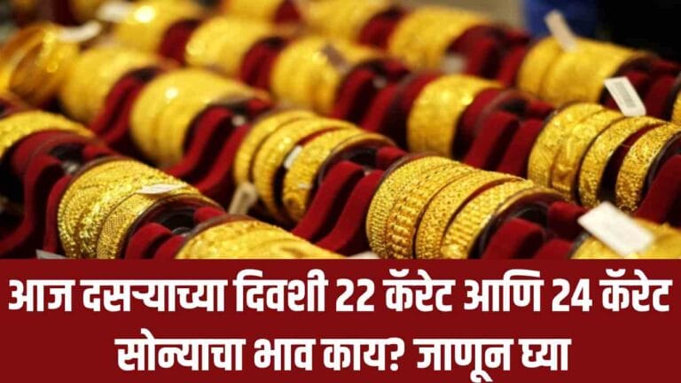 Gold Price Today Maharashtra