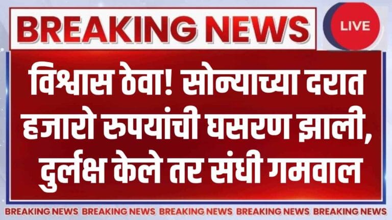 Gold Silver Price 30 Oct