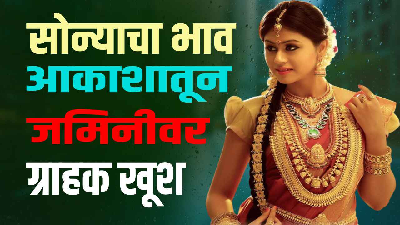 Gold price Today 6 oct 2025