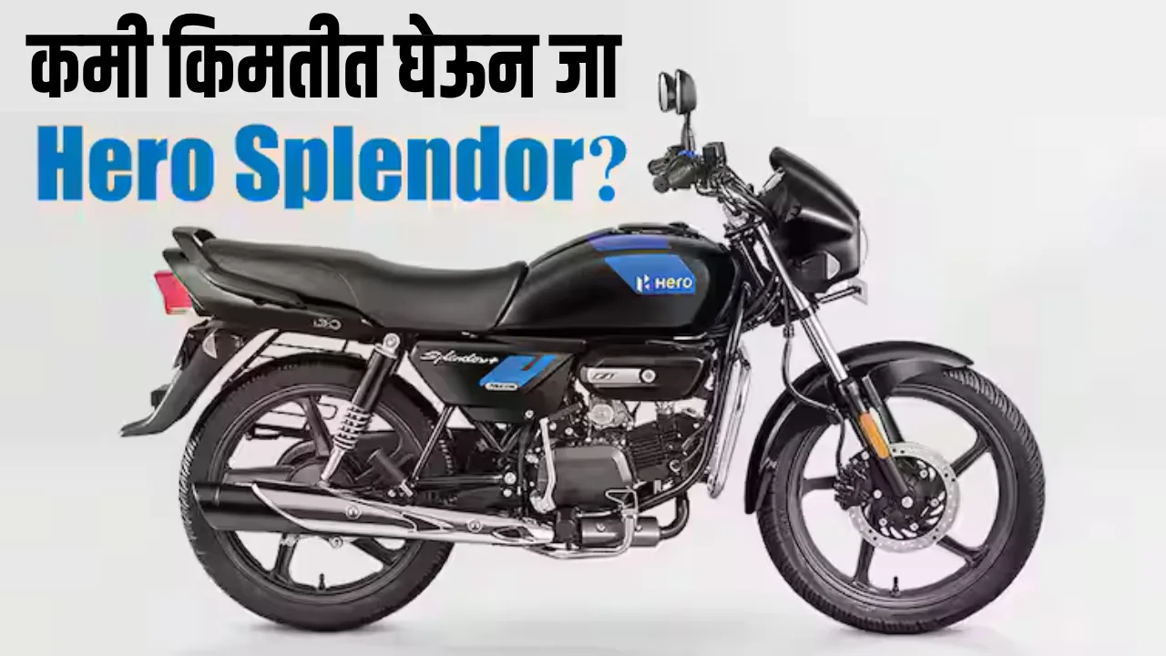 Hero Splendor Plus extra discount on diwali 2025