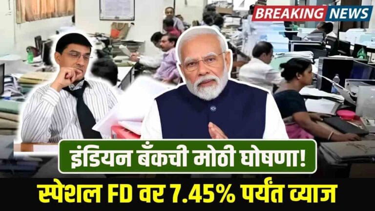 Indian Bank Special FD Schemes