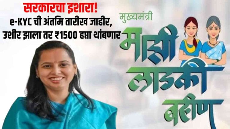 Ladki Bahin Yojana 15th Installment