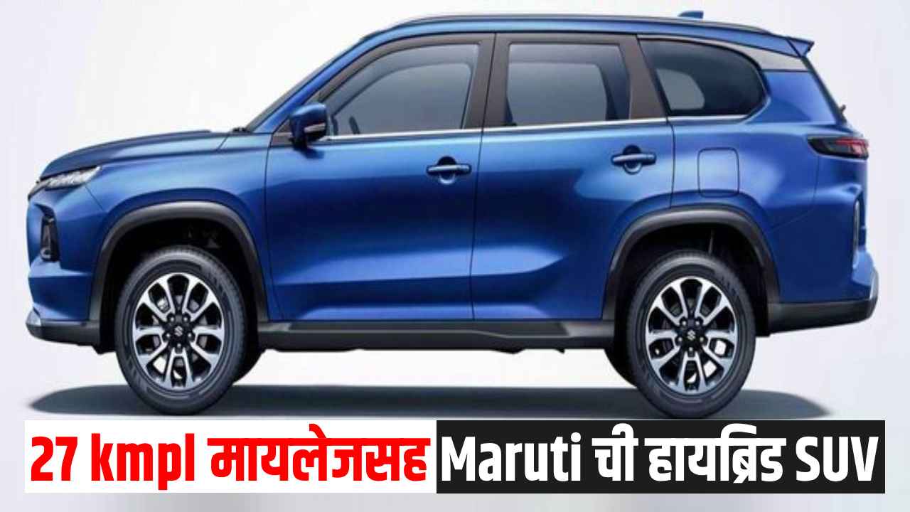 Maruti Grand Vitara Hybrid SUV
