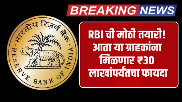 RBI News