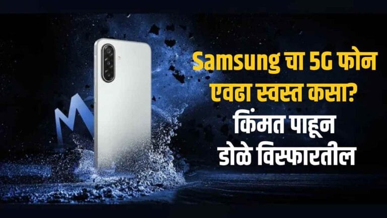 Samsung Galaxy M17 5G