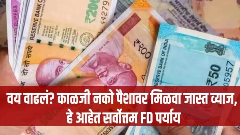 Senior Fd High Interest 2025