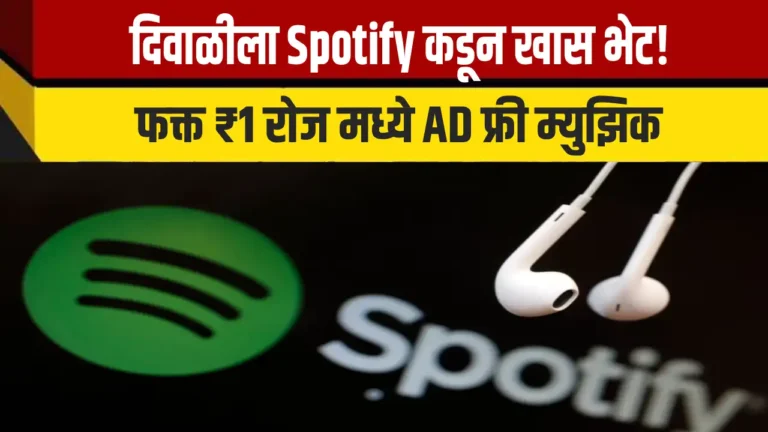 Spotify Premium Diwali Offer 2025 India