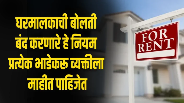 Tenant Rights you should know