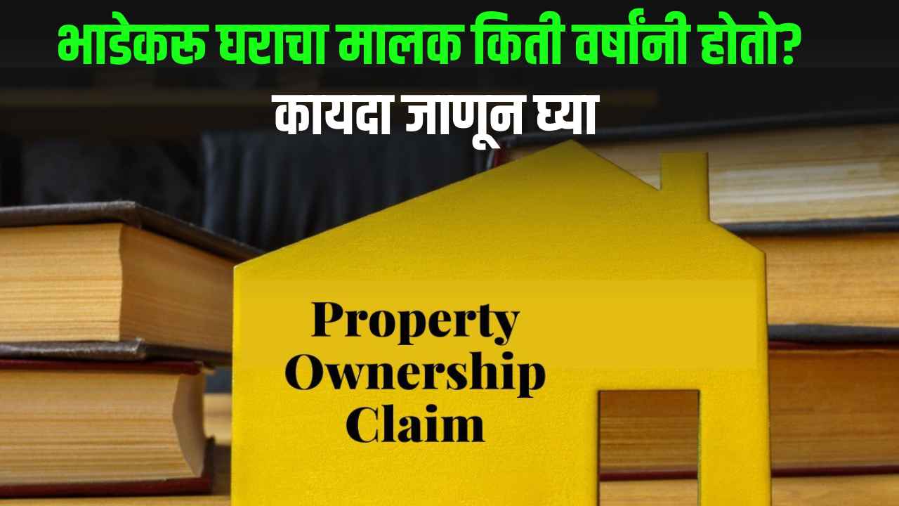 after how many years the tenant will become owner