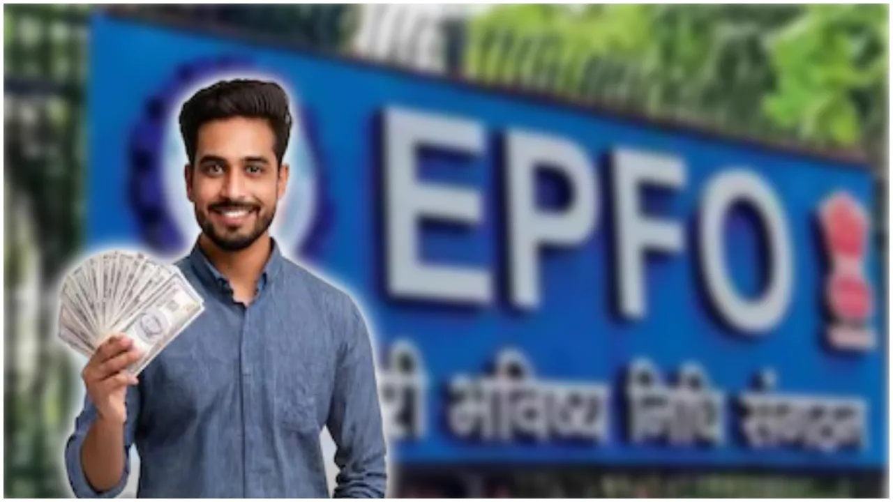 EPFO new withdrawal rules 2025, PF 100% रक्कम काढण्याचे नियम