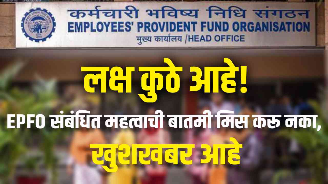 epfo salary limit 25000 update