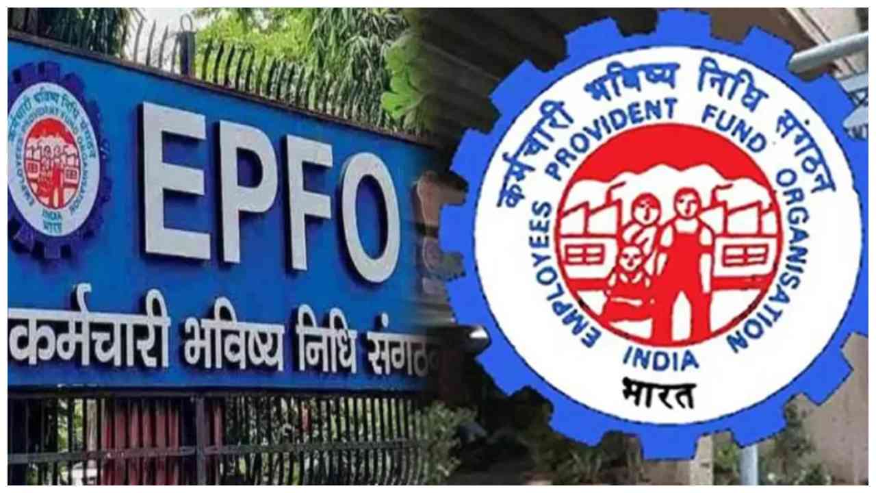 epfo wage limit hike