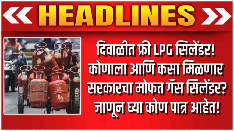 free lpg cylinder who will get this diwali learn