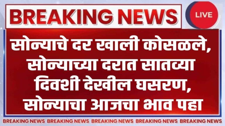 gold price today 25 october 2025