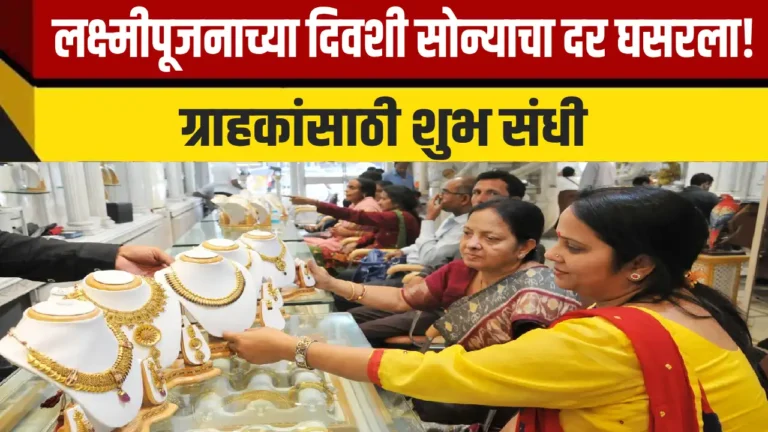 24 कॅरेट सोन्याचा आजचा भाव