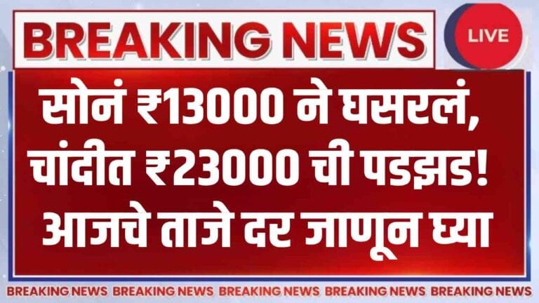 gold silver price today 29 october india mcx