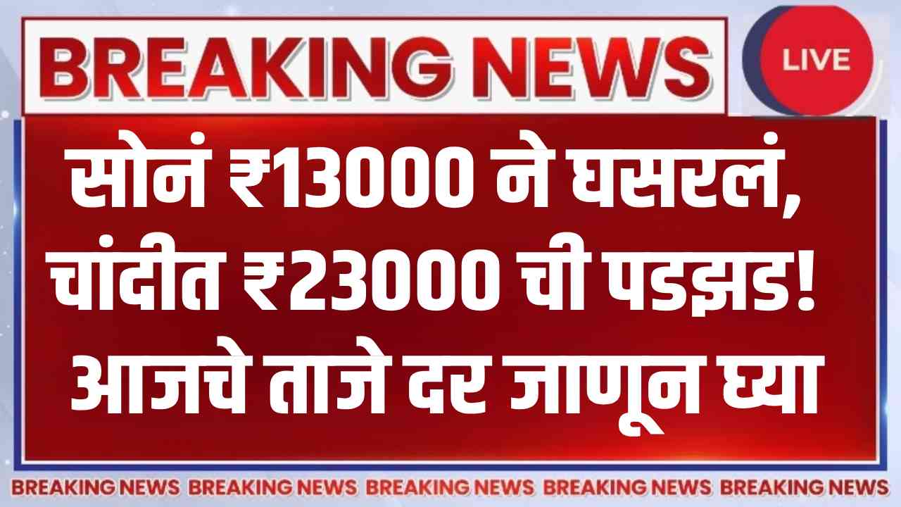 gold silver price today 29 october india mcx