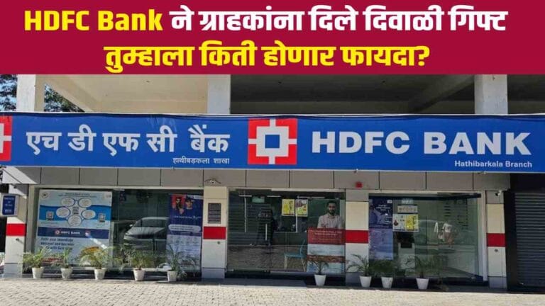 hdfc bank news