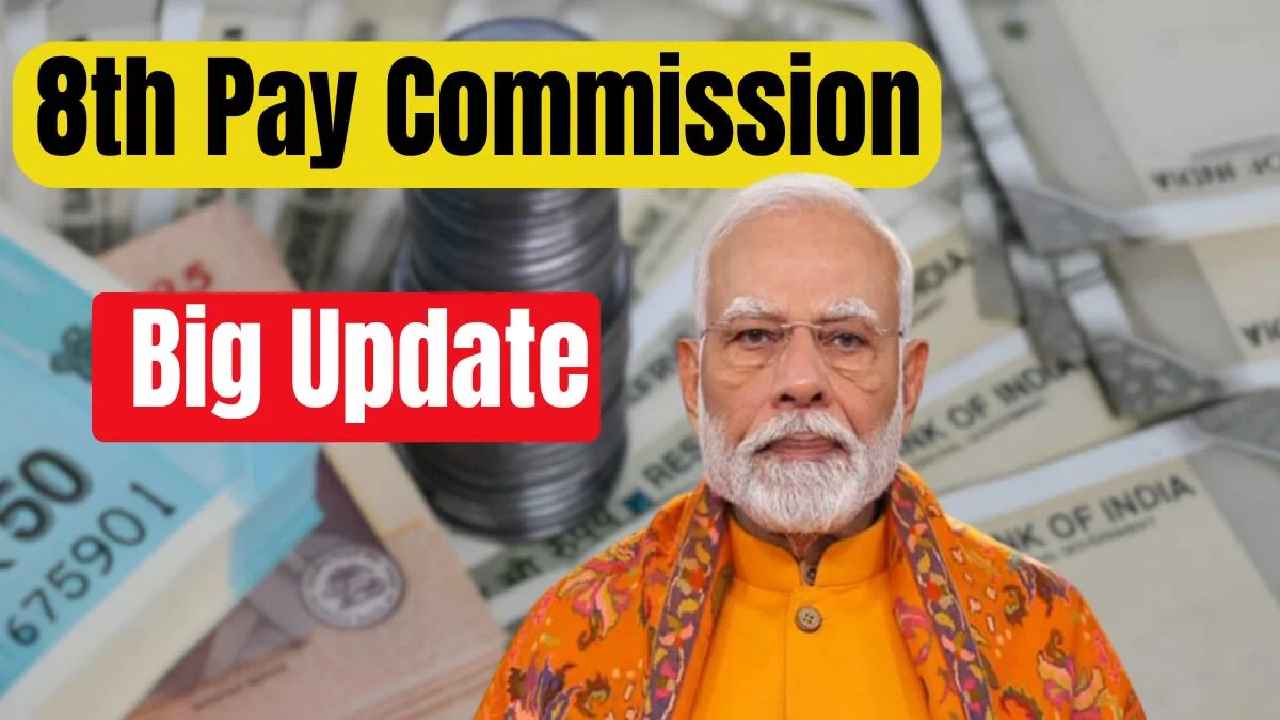 8th Pay Commission