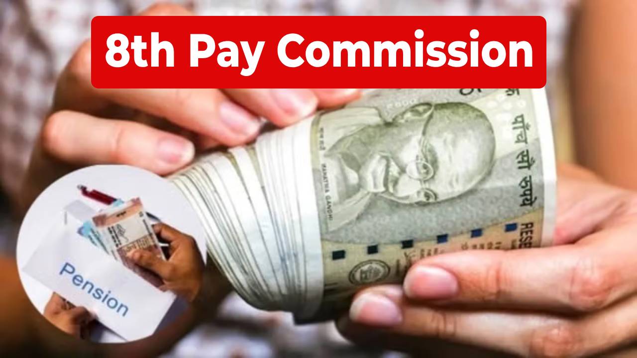 8th pay commission news