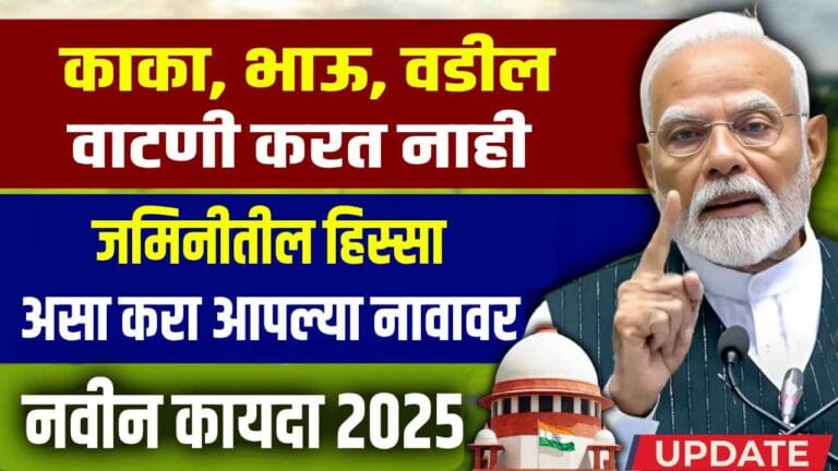 Ancestral Property Rights