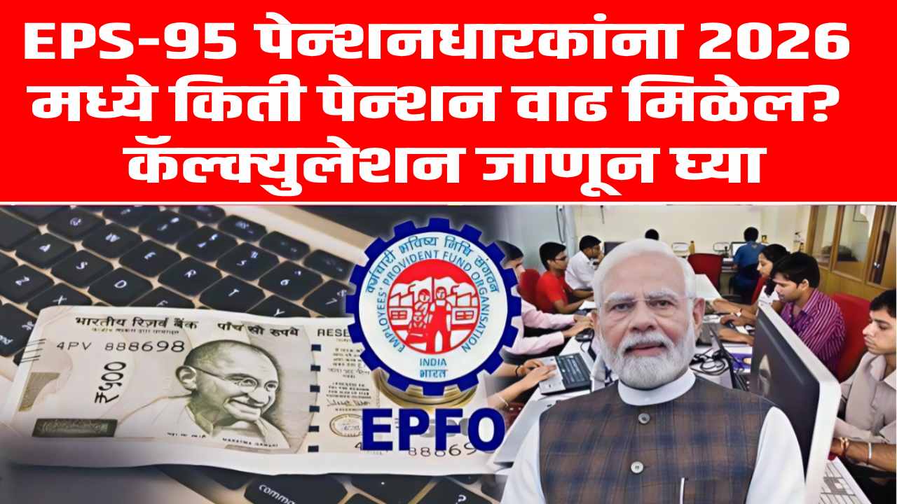 EPS-95 Pension Set For A Hike in 2026