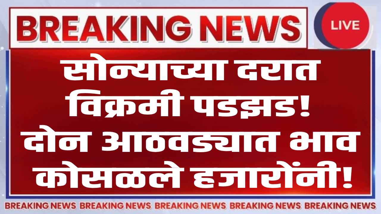 Gold Price Today 2 November 2025