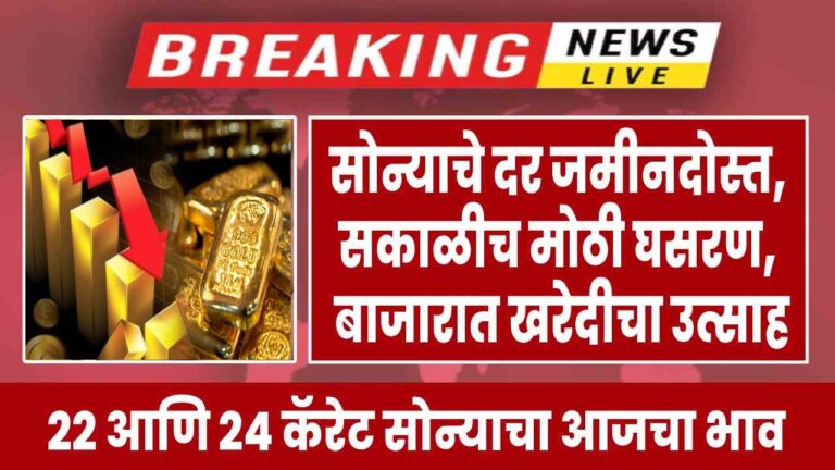 Gold Price Today 22nd November 2025