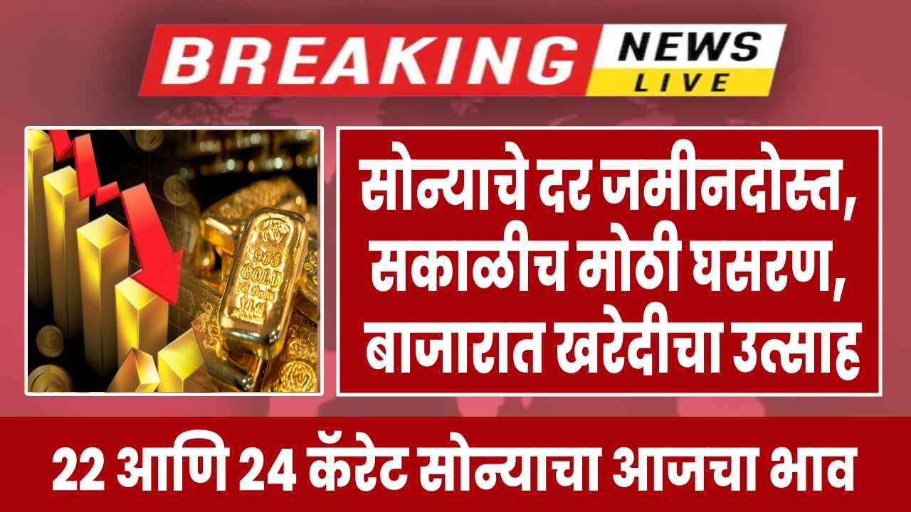 Gold Price Today 22nd November 2025