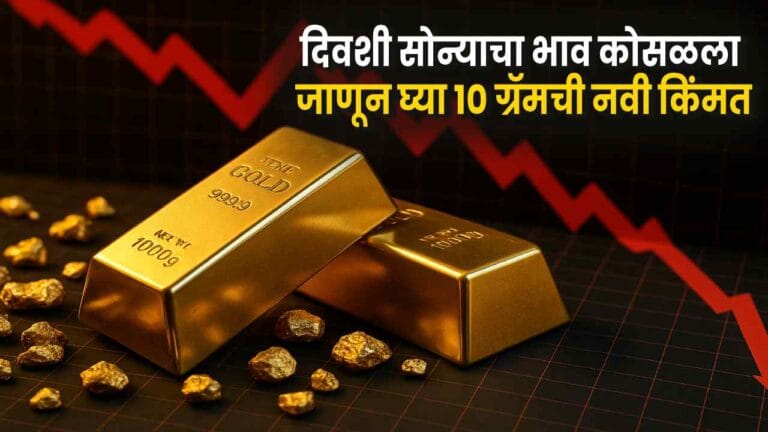 Gold-Silver Rate Today