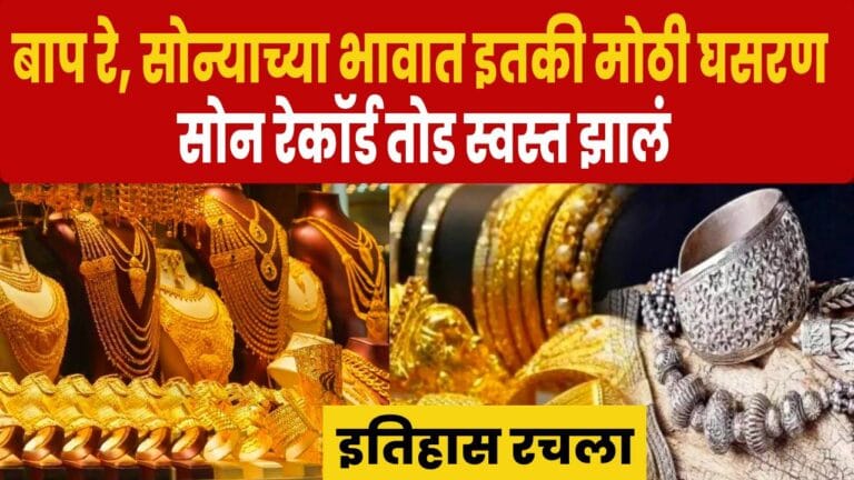 Gold-Silver Rate Today