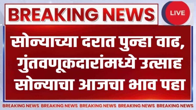 Gold Rate Today 1 November 2025