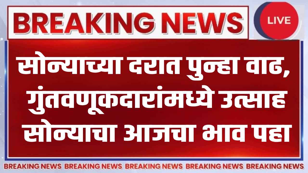 Gold Rate Today 1 November 2025