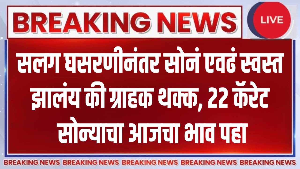 Gold Rate Today 10th November