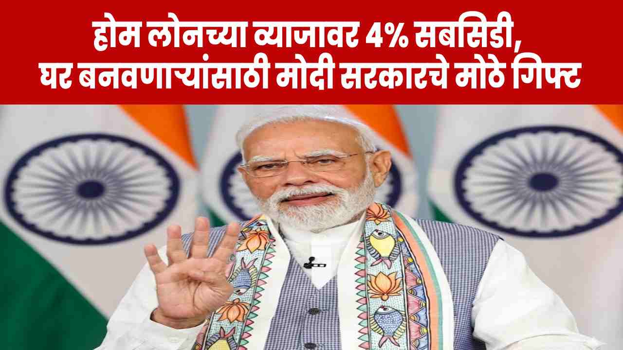 प्रधानमंत्री आवास योजना-शहरी