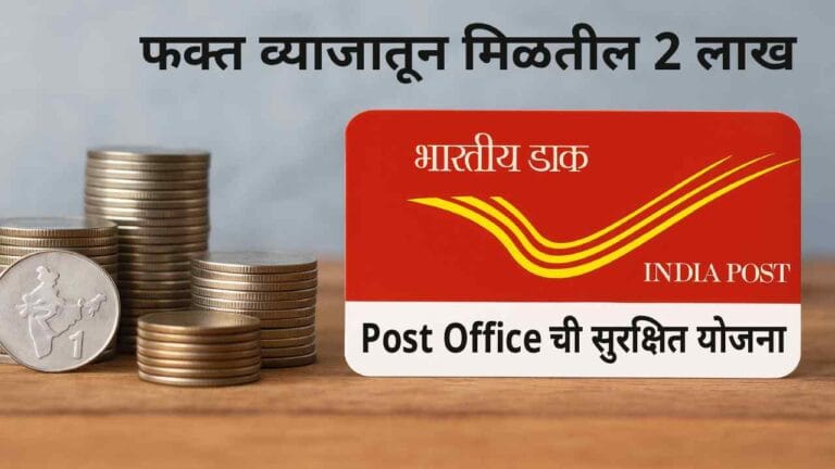Post Office Time Deposit Scheme