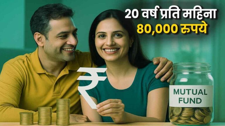 Regular Income Scheme