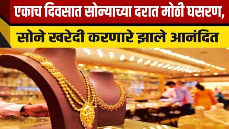 Gold-Silver Rate Today