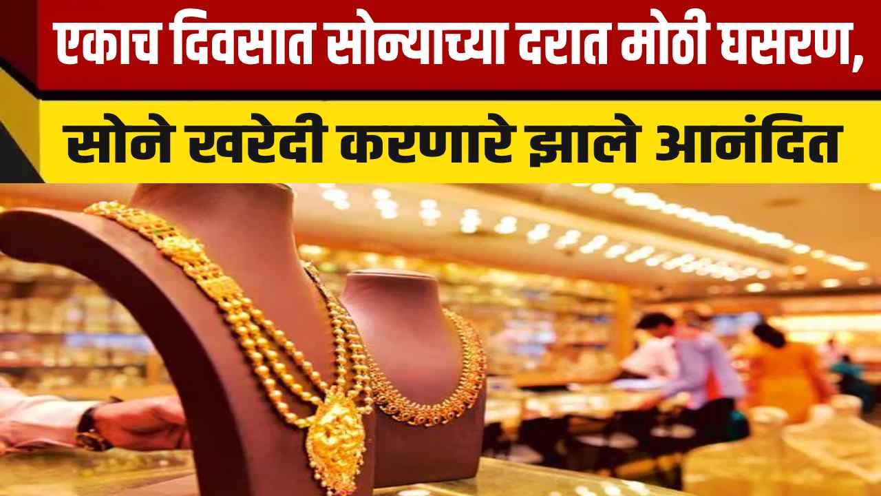 Gold-Silver Rate Today