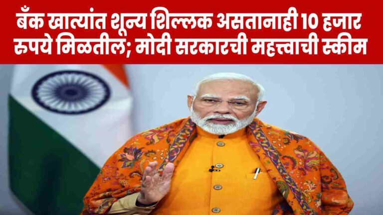 jan dhan yojana bank account