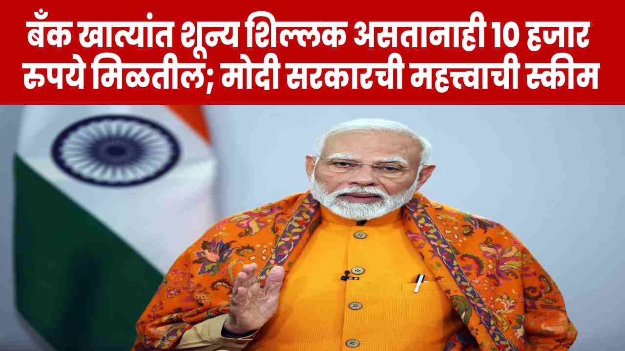 jan dhan yojana bank account